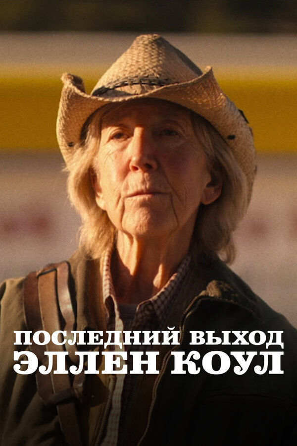 Постер сериала